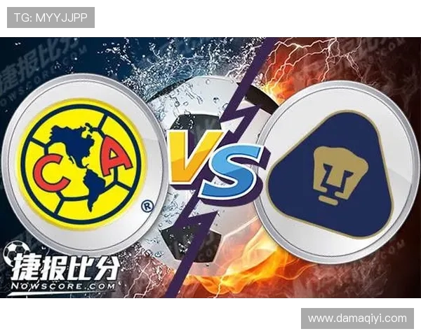 墨西哥美洲与普马斯的激烈对决展现足球魅力与团队精神