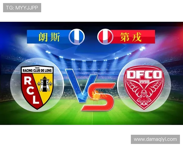 朗斯主场迎战沙托鲁争夺法乙联赛关键三分的精彩对决