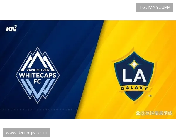 温哥华白帽与洛杉矶银河足球历史对比与发展探讨