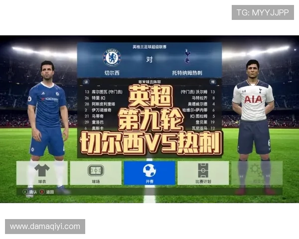 热刺与切尔西即将对决全方位前瞻分析与比赛预测 热刺与切尔西即将对决全方位前瞻分析与比赛预测