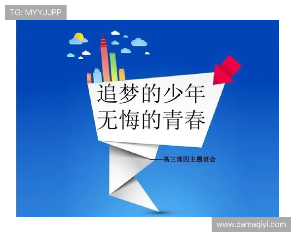 田宇翔的奋斗历程与成长故事揭示了青春的意义与追梦的勇气