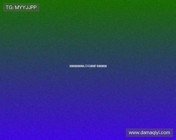 世界冠军杯最新积分榜JDG战队以84分稳居第一名