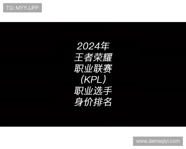 王者荣耀心理素质新排名揭晓JDG表现突出创新高引发关注